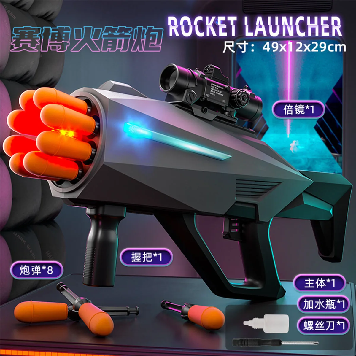 Soft Bullet Rocket Launcher With Light Spray Cyberpunk Soft Bullet Gun Eight Burst Missile Toy Children'S Electric Water Gun