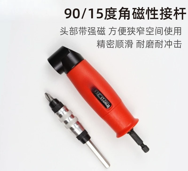 Batch head extension rod joint extension rod head with magnetic hexagonal connecting rod