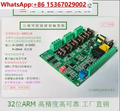 

SCR Trigger Board Three-phase Thyristor Phase-shift Voltage Regulating Board