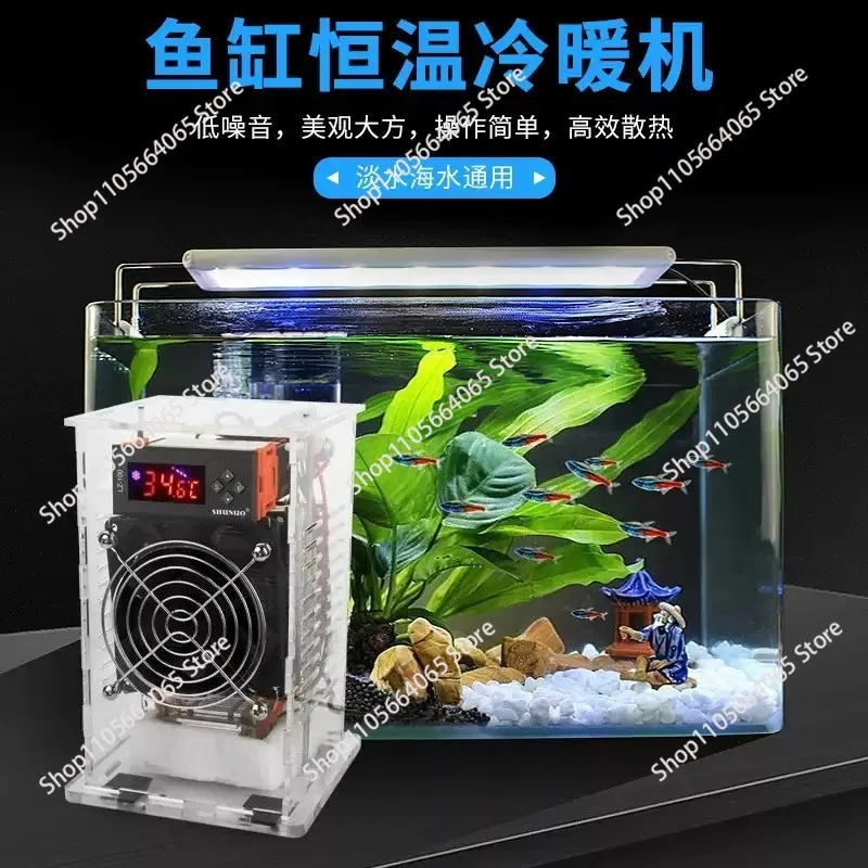 20L/30L Electronic Water Chiller, Mini Aquarium Cooler for Fish Tank Water Cooling