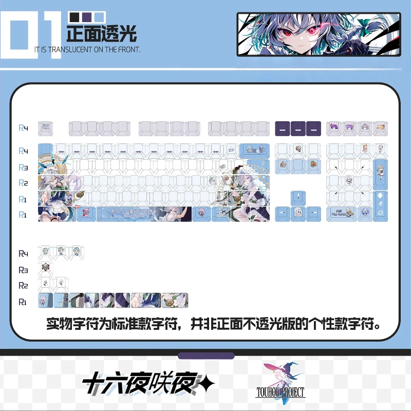 Лидер продаж Touhou Project Izayoi Sakuya, тематические игровые колпачки для клавиш, вишневый профиль, механическая клавиатура, милый прозрачный подарочный колпачок для ключей в стиле аниме