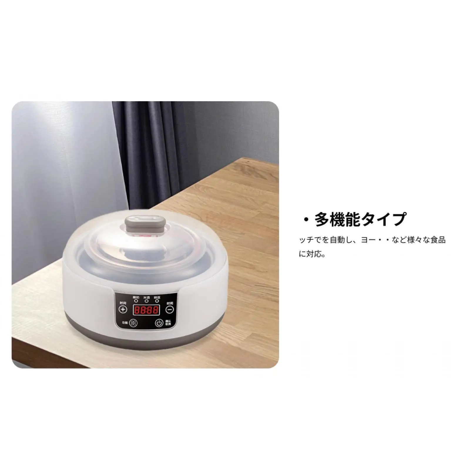 ヨーグルトメーカー 1.2L 家庭用 DIY 多機能納豆メーカー電気ヨーグルト