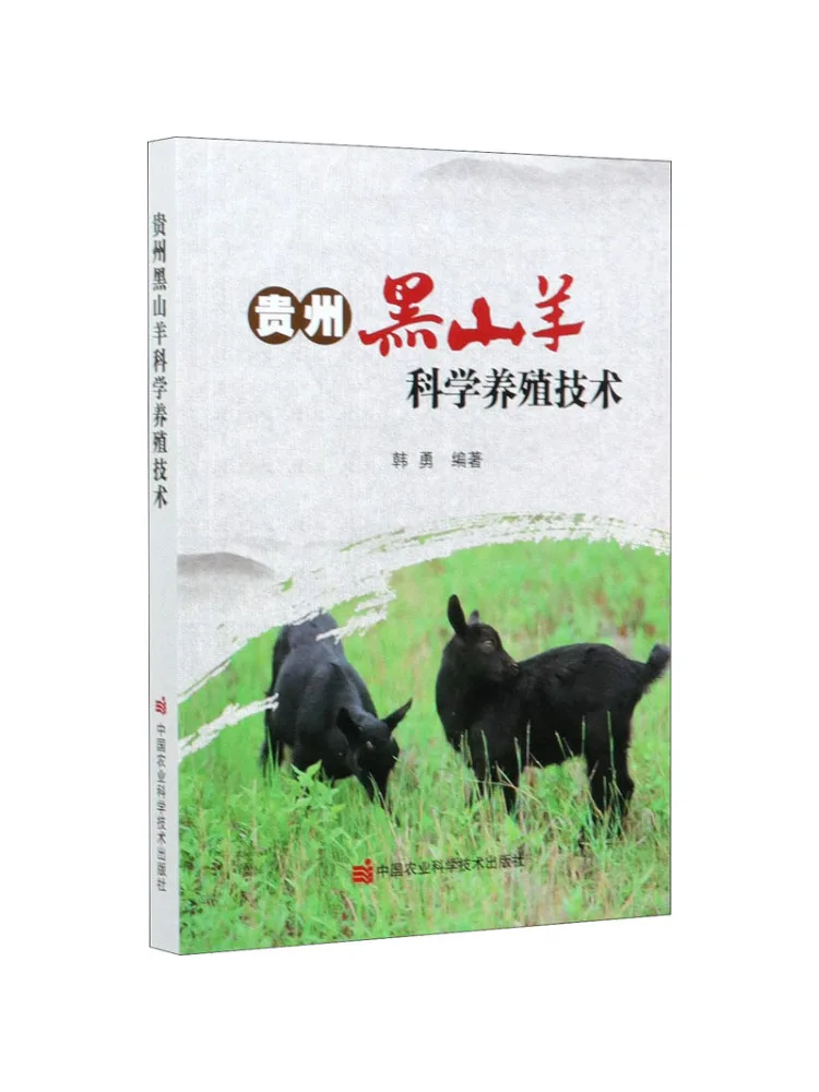 Livre - Winshare : Technologie scientifique d'élevage des chèvres noires de Guizhou