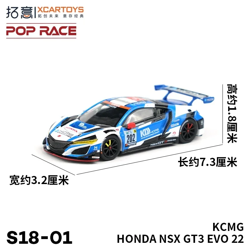 XCARTOYS POPRACE 1:64 Honda NSX GT3 EVO 22-KCMG Blue and white alloy model collection decoration, a birthday gift for children.