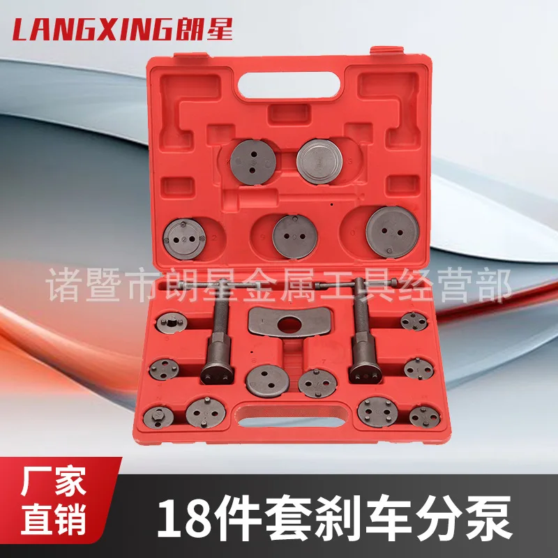 

18-Piece set of disc brake sub-pump adjustment set, brake pad disassembly and assembly tool, brake sub-pump return tool, Amazon