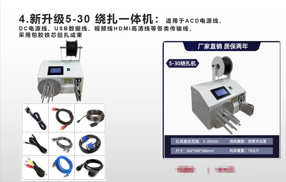 

1 шт. машина для намотки и обвязки проводов, 220 В, вилка европейского стандарта