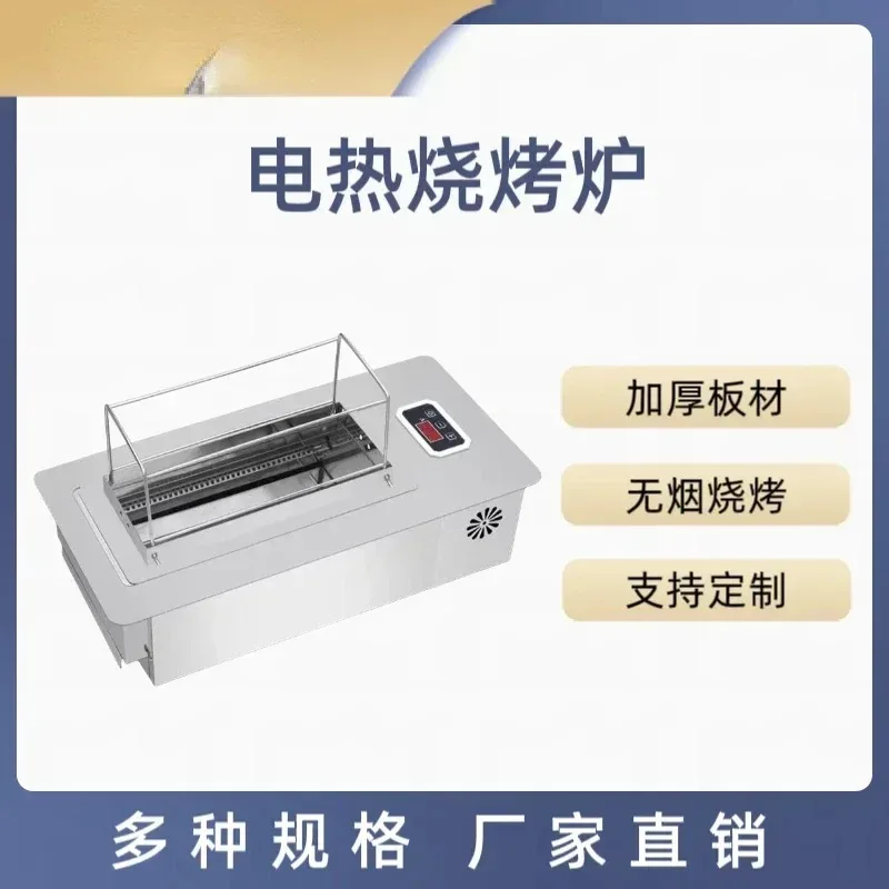 Commercial & Household Electric Barbecue Grill Positioned on Both Sides of The Heating Barbecue Table