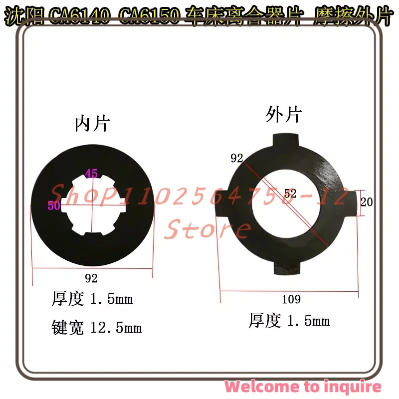 

Machine Tool Brake Pads for Shenyang CA6140CA6150 Lathe Friction Clutch Pads