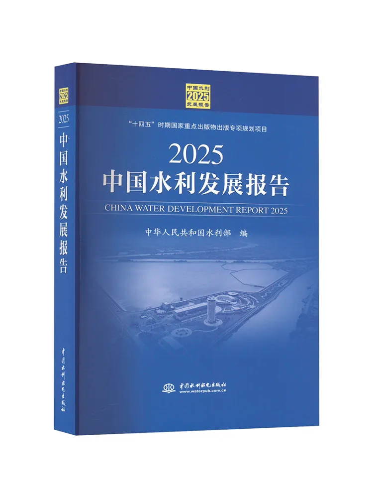 book-winshare-2025-china-water-resources-development-report