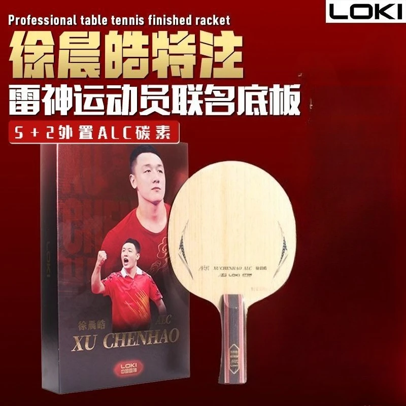

LOKI Xu Chenhao ALC Лезвие для настольного тенниса Внешняя структура Профессиональная ракетка из арилатевого угля