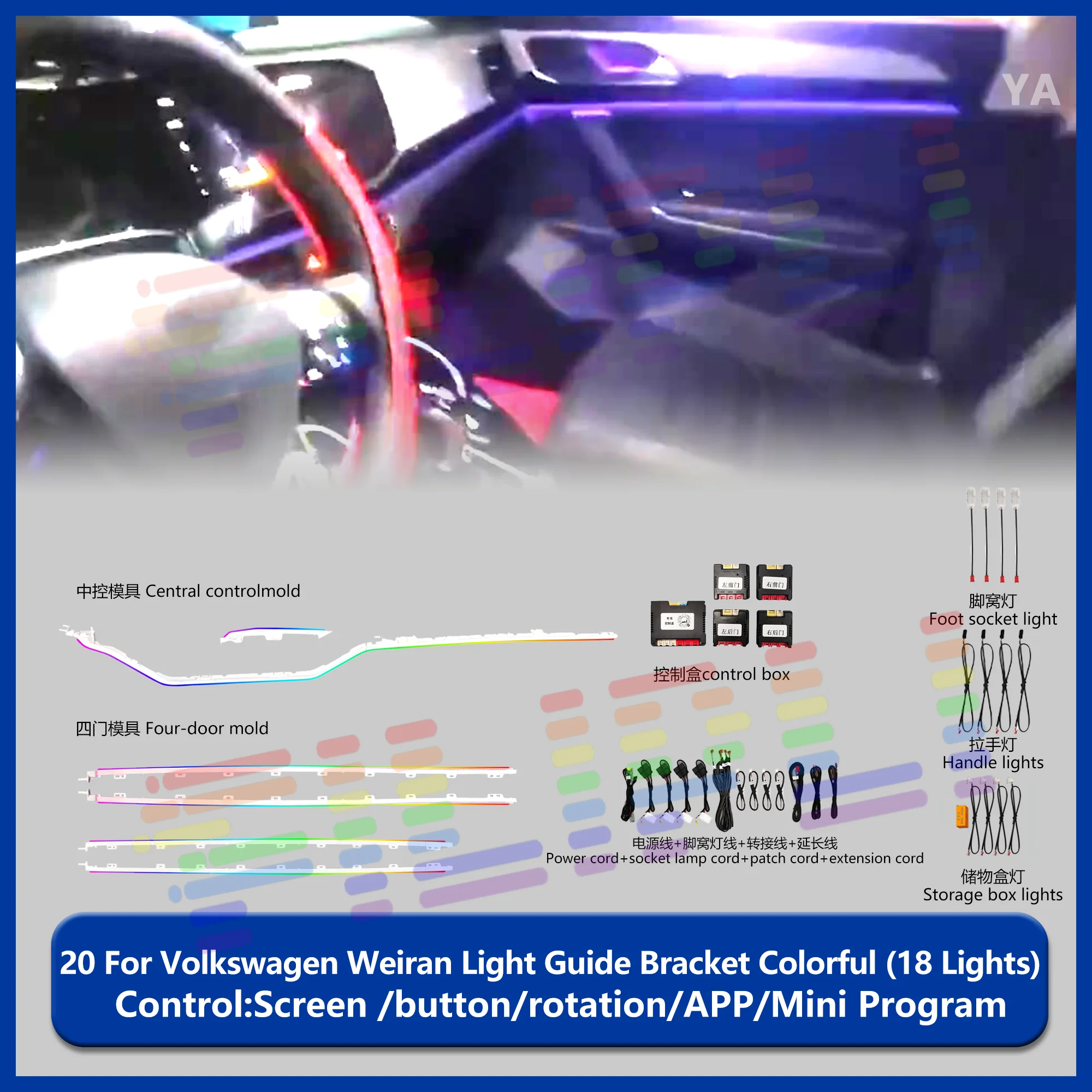 For VW Viloran 2020 Interior Ambient Light LED Complete Integrated Set Steering Control Dynamic Trim Interior Atmosphere Kit