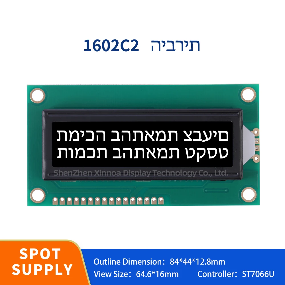 Dual Row Interface Module 16*2 Industrial Control 02X16 BTN Black Film Hebrew High Frame 1602C2 Character LCD Display Screen