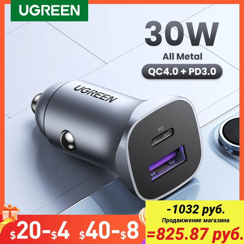 UGREEN Car Charger Type C Fast USB Charger for iPhone 15 14 13 Xiaomi Car Charging Quick 4.0 3.0 Charge Mobile Phone PD Charger