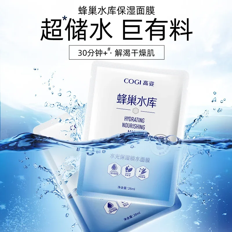 COGI العناية بالبشرة قناع الوجه 10 قطعة ترطيب ترطيب مغذي يضيء البشرة إصلاح تبييض العناية بالوجه نادر Beaut #4