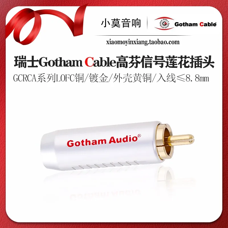 Swiss Gotham Cable GCRCA series LOCF copper gold-plated high-end audio lotus RCA plug
