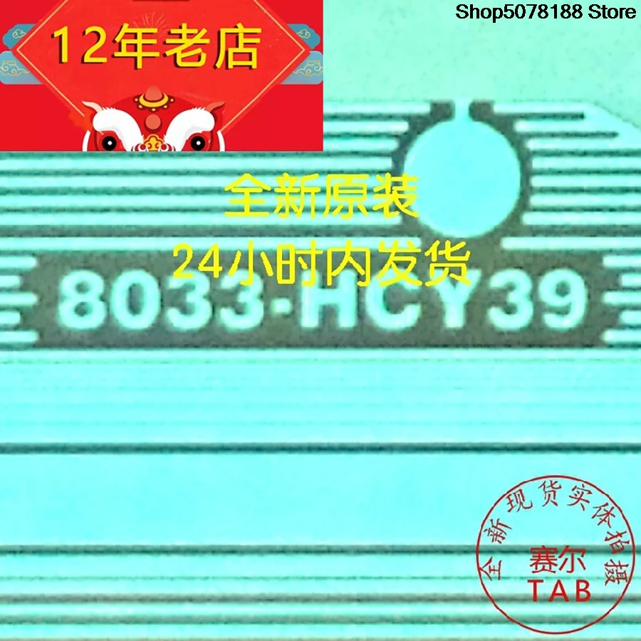   8033-HCY39 TAB module   COF BOE LCD chip Drive 