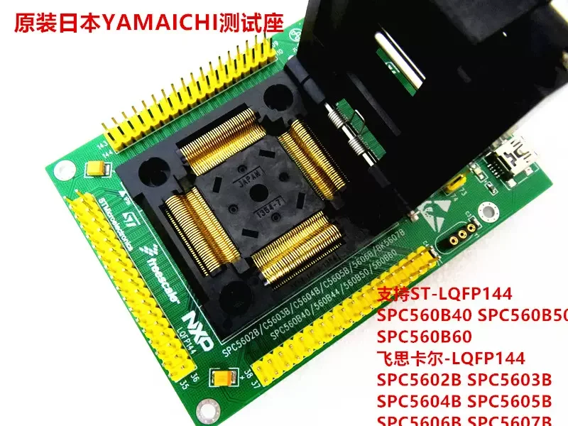 Clamshell SPC560B40 SPC560B50 SPC560B60 Burn-in Block IC Test Block การเขียนโปรแกรมบล็อก cketstest bench