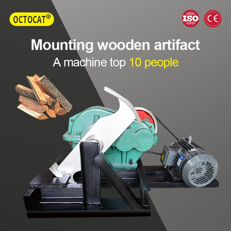 Automatic Electric Woodcutting Machine Electric Wood Splitting Machine Electric Splitter for Wood Logging Chopping Wartifact