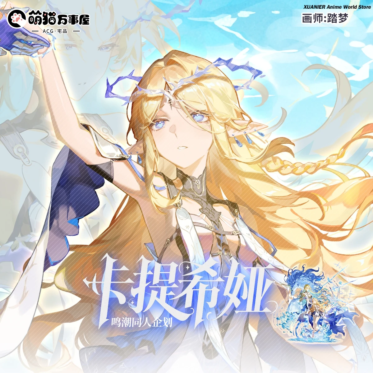 

Игра Периферийные устройства Wuthering Waves Cartethyia Theme Фигурка Дисплей Орнамент Стенд Модель Значок Акриловая Дисплей Табличка Мультяшный Декор