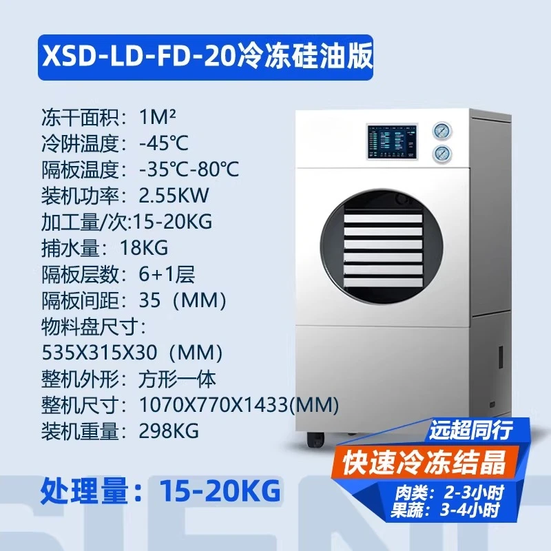 FOB Corefood Freeze Dryer Commercial Intelligent Freeze Dryer for Food Pets Vacuum and Home Use for Fruits - Image 4