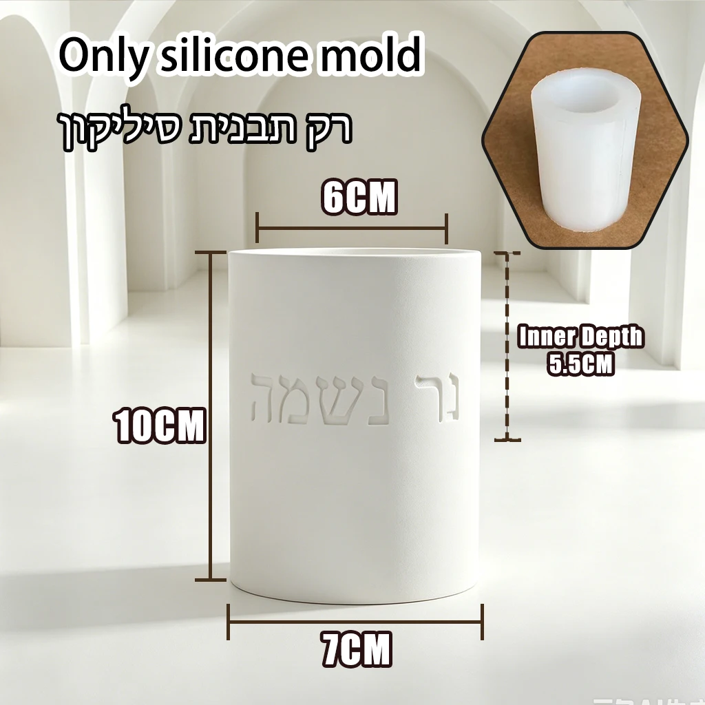 Hebrew 