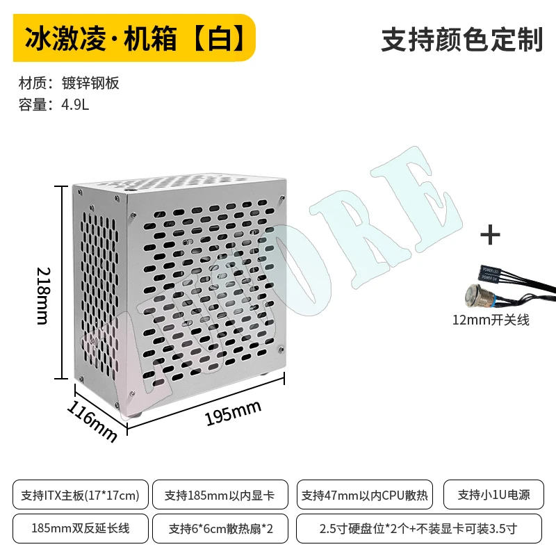 ITX chassis super small mini 17 * 17 main board small 1u power supply computer desktop shell air-cooled ice cream