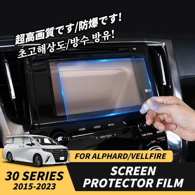 For Toyota Alphard Vellfire Accessorie 30 Agh30 Series HD Display Screen Navigation Tempered Central Control Protective Film
