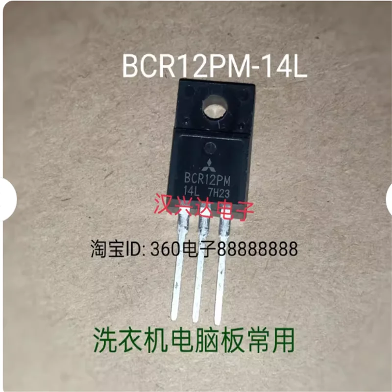 BCR12PM-14L imported brand new BCR12PM14L 12A washing machine computer board bidirectional thyristor tube