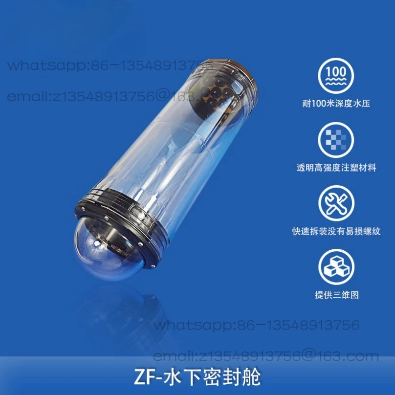 Underwater robot sealed cabin transparent injection molding rov electronic compartment waterproof hemisphere cover