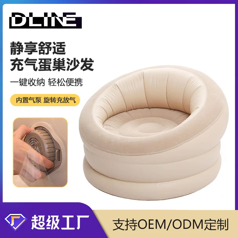 

Suitable for Outdoor lazy folding automatic inflatable single sofa PVC home leisure portable sofa can lie down and sleep