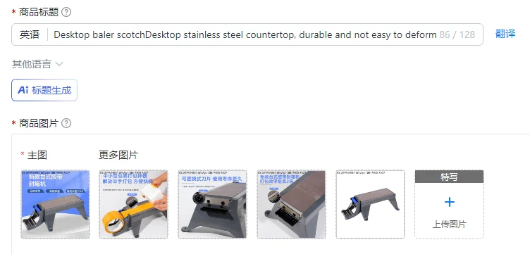 Desktop baler scotchDesktop stainless steel countertop, durable and not easy to deform