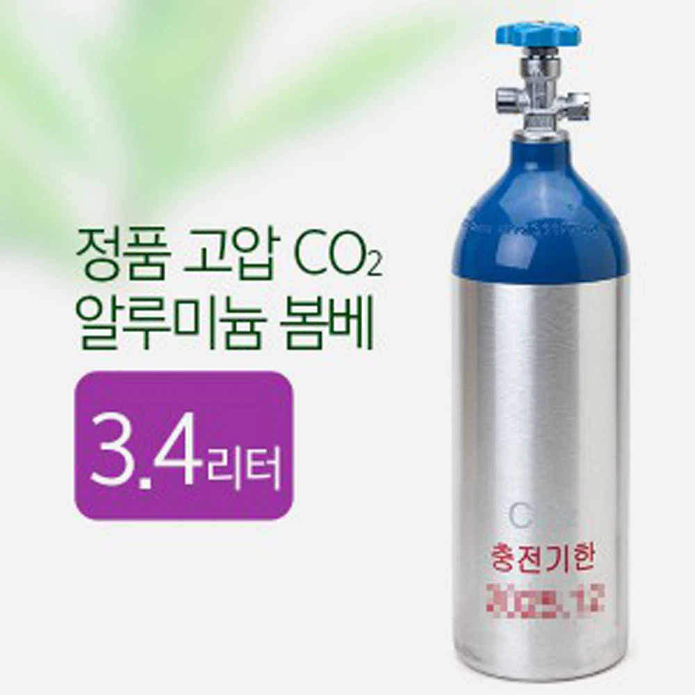 [Special December month!] genuine high pressure CO2 aluminum Bombay 3.4L [November 2026]