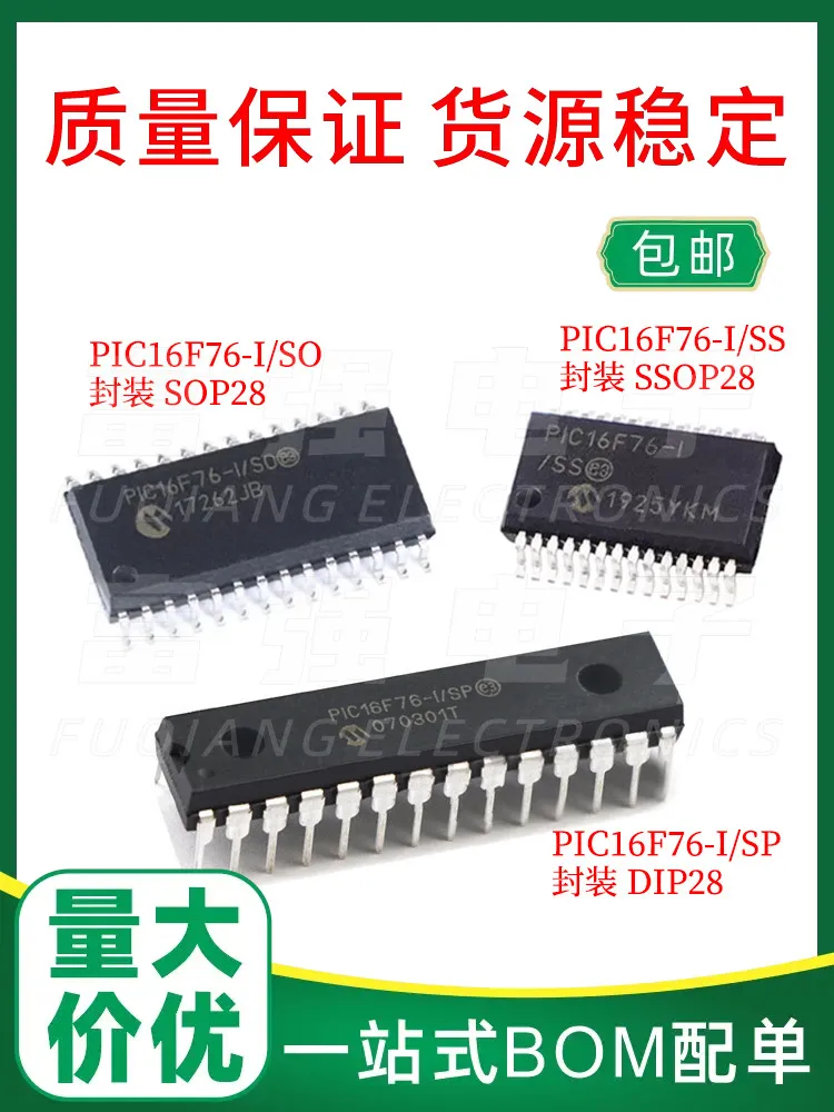 10Pcs PIC16F76-I/SO PIC16F76-I/SS PIC16F76-I/SP Excellent spot quality assurance price