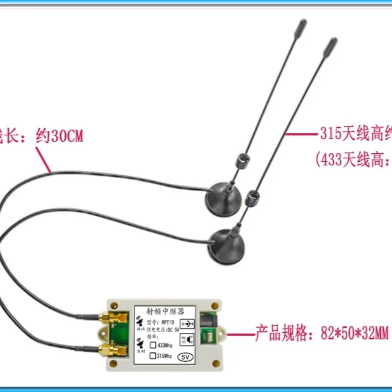 High Power Wireless Remote Control Signal Amplifier RF Repeater 433 315 Transponder RF Transmitting Barrier RPT1D