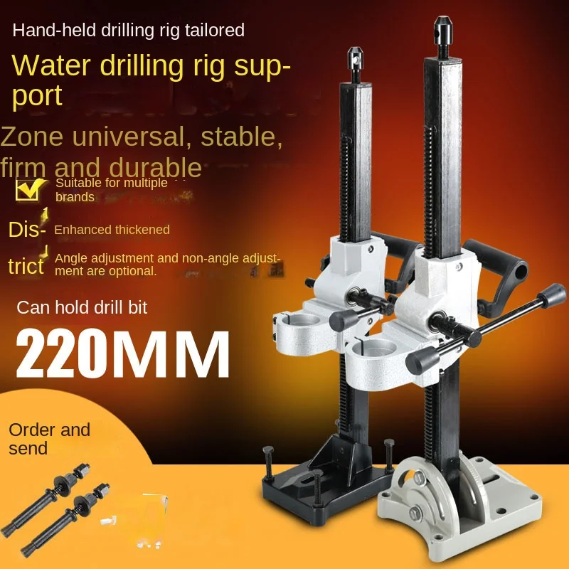 Universal water drilling rig bracket angle adjustment drilling machine bracket drilling machine frame base  water  bracket