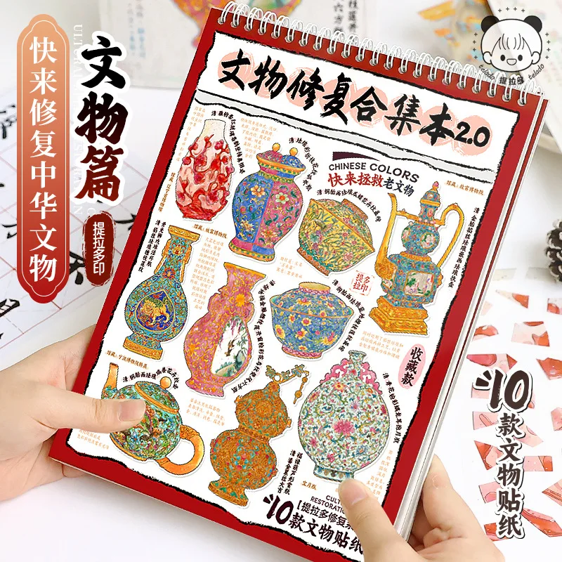 

Коллекция реставрации культурных реликвий 10 в 1, пейзажные наклейки, антикварное восстановление, 3D миниатюрный сценочный коллаж