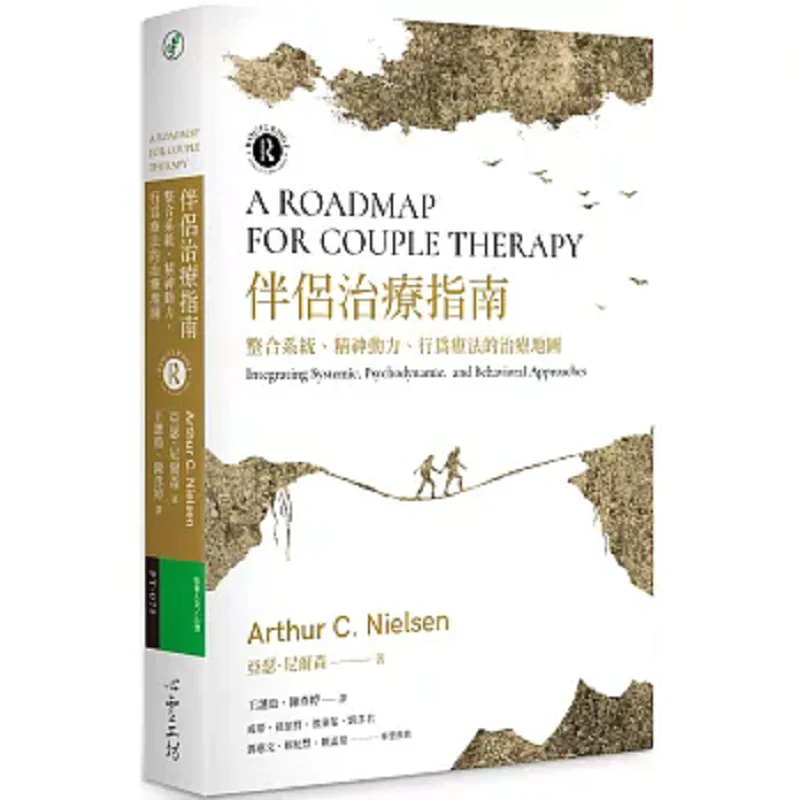

Путеводитель по партнерской терапевтической карте. Интегрирующие системы. Психодинамическая и поведенная терапия. Arthur Nielsen 9789863573852