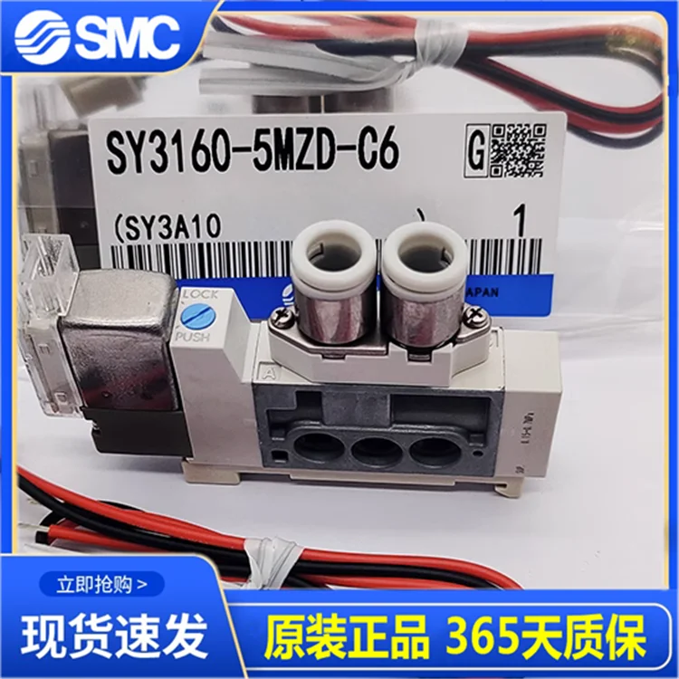 

SMC solenoid valve SY3160/SY3260-5LZ-5LZD-5LZE-5LOU-5MOU-M5-C4-C6-Q