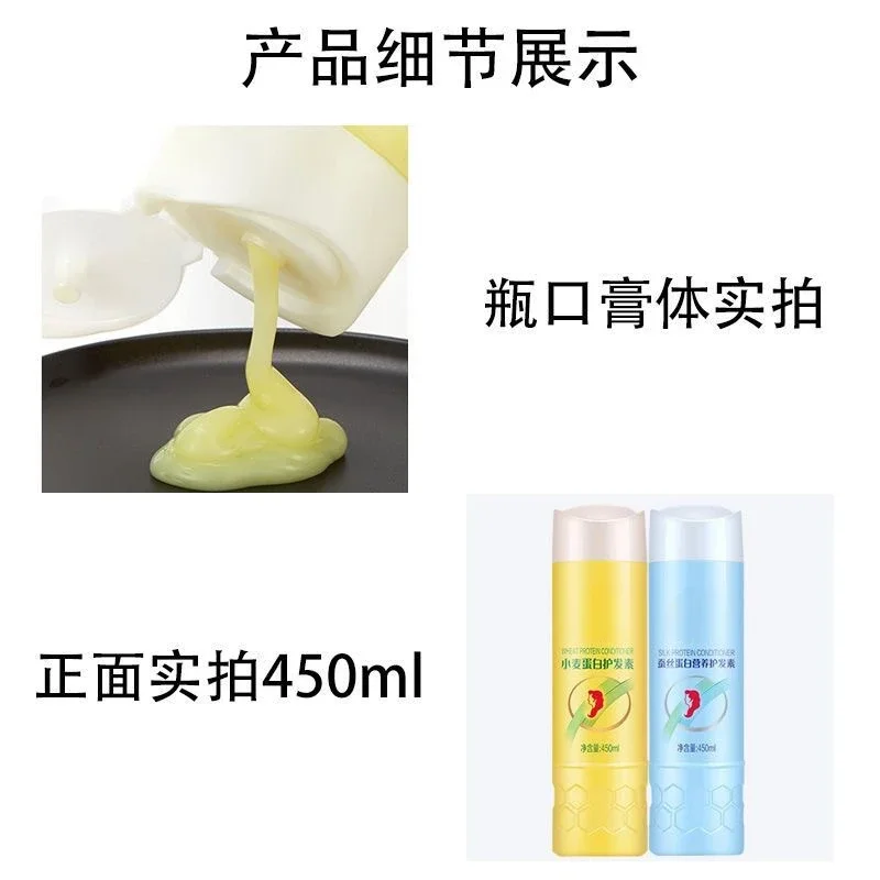 450ml Wheat Protein Hair Conditioner Repair and Improve Dry Hair Mask Wheat Protein Nourishing Hair Moisturizing Milk