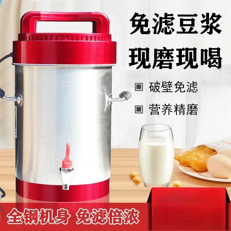 

Commercial soybean milk machine, full automatic bean curd jelly served with sauce machine dregs for breakfast shop