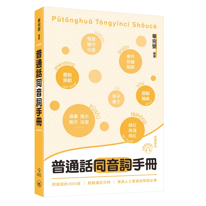 A Manual Of Homopho… - image