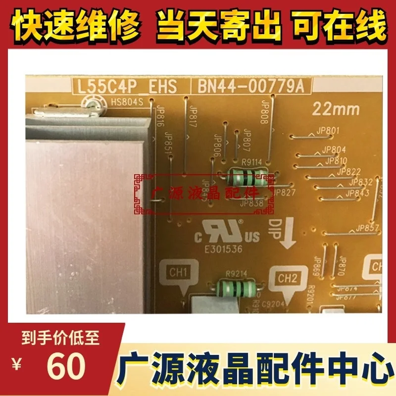 Quick maintenance of ua55hu8800j LCD TV power board l55c4p-ehs bn44-00779a