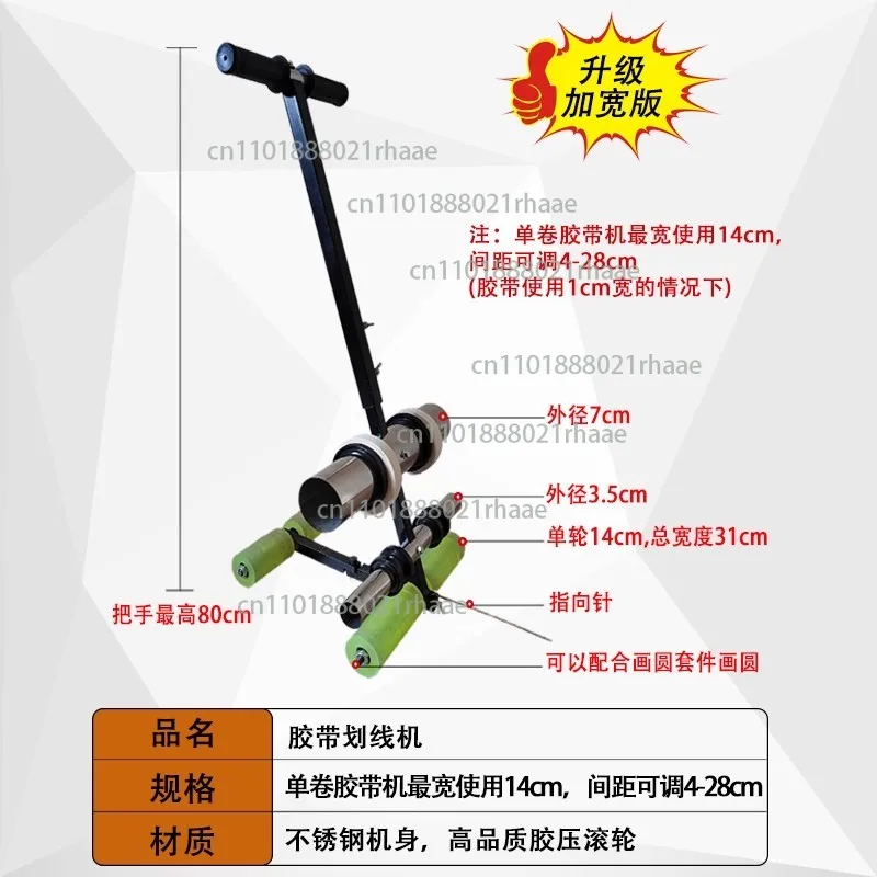 

Masking tape scribing machine marking line pasting badminton parking space scribing hand push warning line basketball court