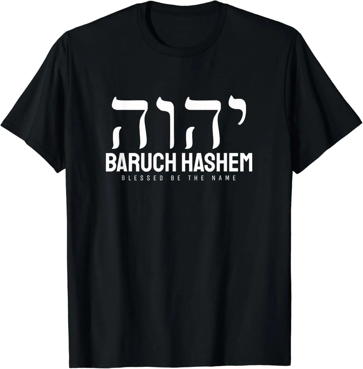 Baruch Hashem Blessed Be The Name Jews Judaism Hebrew Shirt