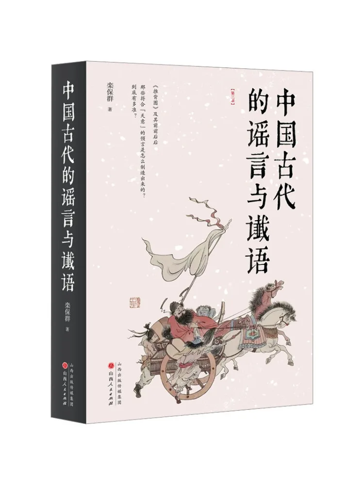 

Book-Winshare The Rhymes and Confucius Of Ancient China Third Edition