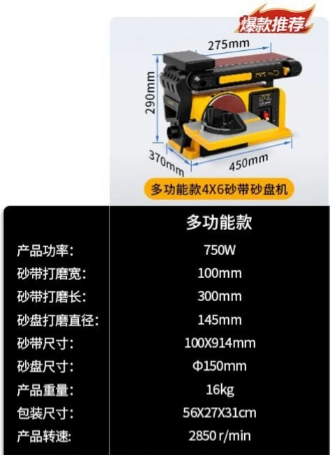 New Condition Easy-to-Operate Belt Sander For Sanding Polishing Multi-Material Wood Key Motor Wood Based Panels Machinery