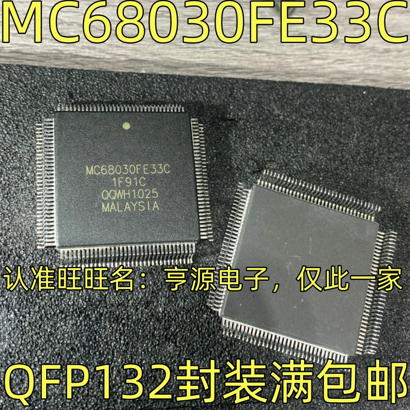 MC68030FE33C 68030 32-bit Microprocessor 33MHz 132-CQFP MPU IC Chip