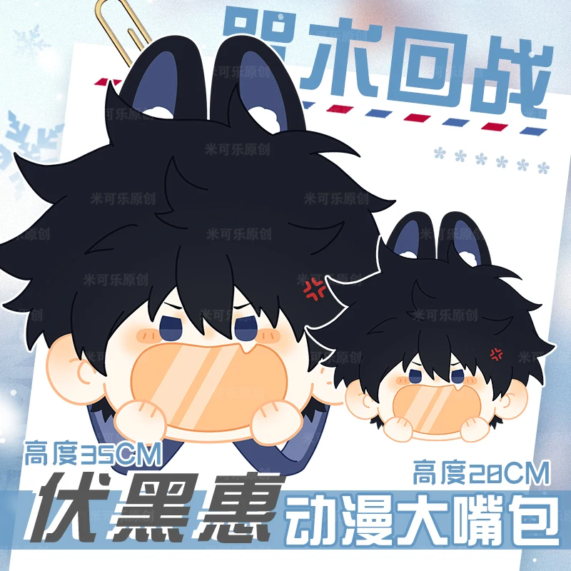 Anime Fushiguro Megumi Cosplay Pluche Tas Grote Mond Glimlach Gezicht Transparant Itabag Rugzak Messenger Schoudertassen Leuke Portemonnee