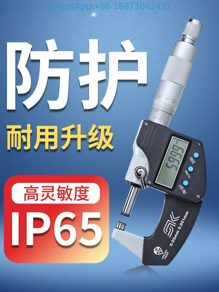 German high-precision digital display spiral micrometer electronic outer diameter digital thickness gauge thousandth caliper