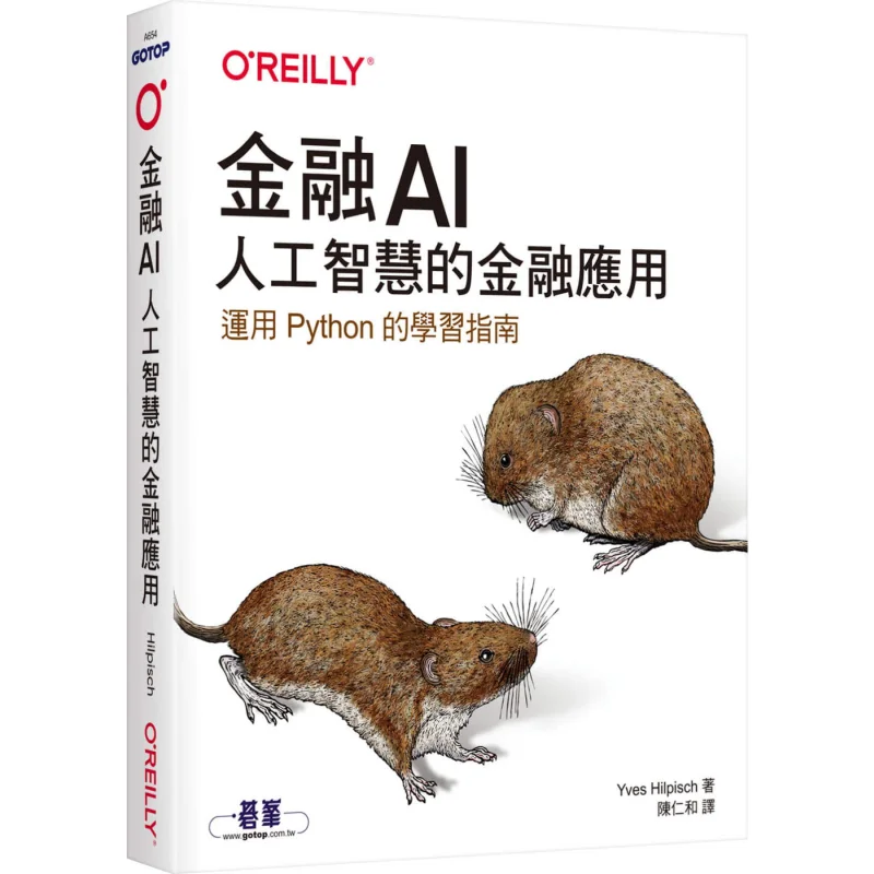 Financial AI The Financial Application Of Artificial Intelligence Yves Hilpisch Oulai Li 9789865028381 Book
